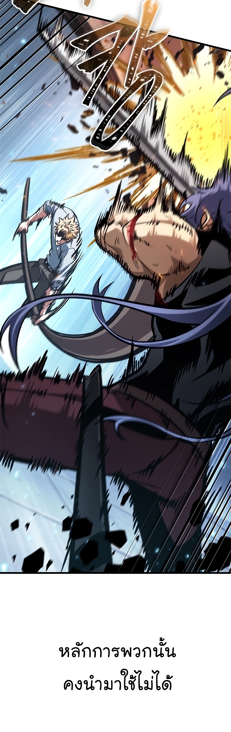 Pick Me Up, Infinite Gacha ตอนที่ 63 แปลไทย