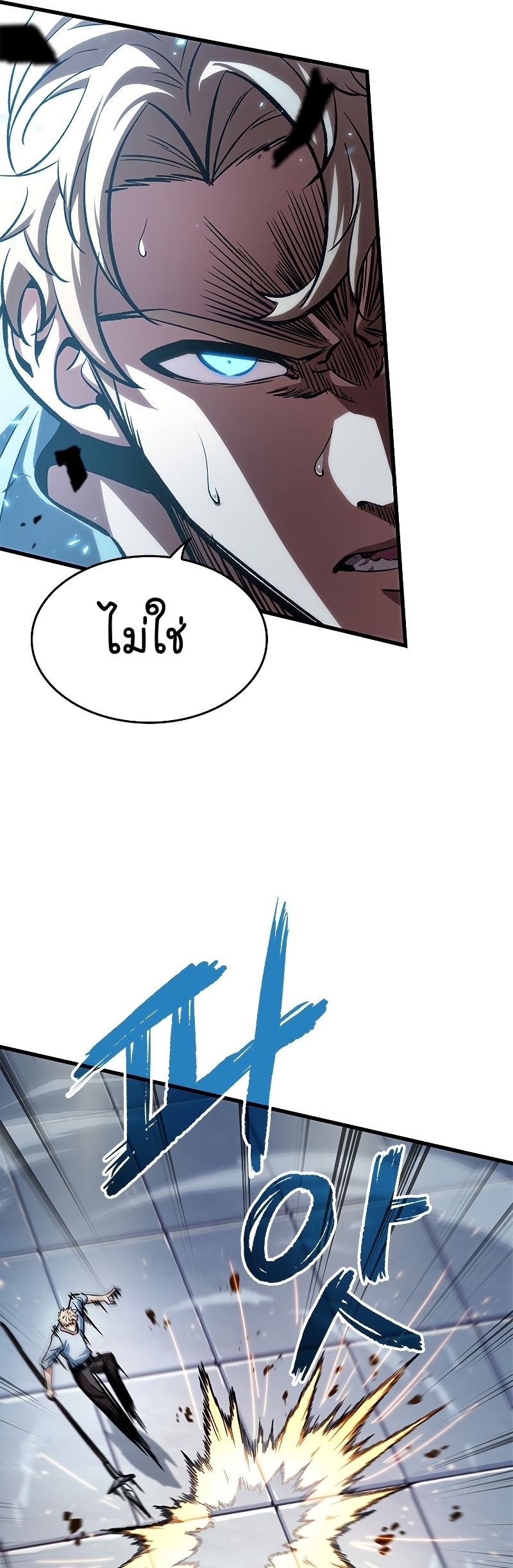 Pick Me Up, Infinite Gacha ตอนที่ 63 แปลไทย