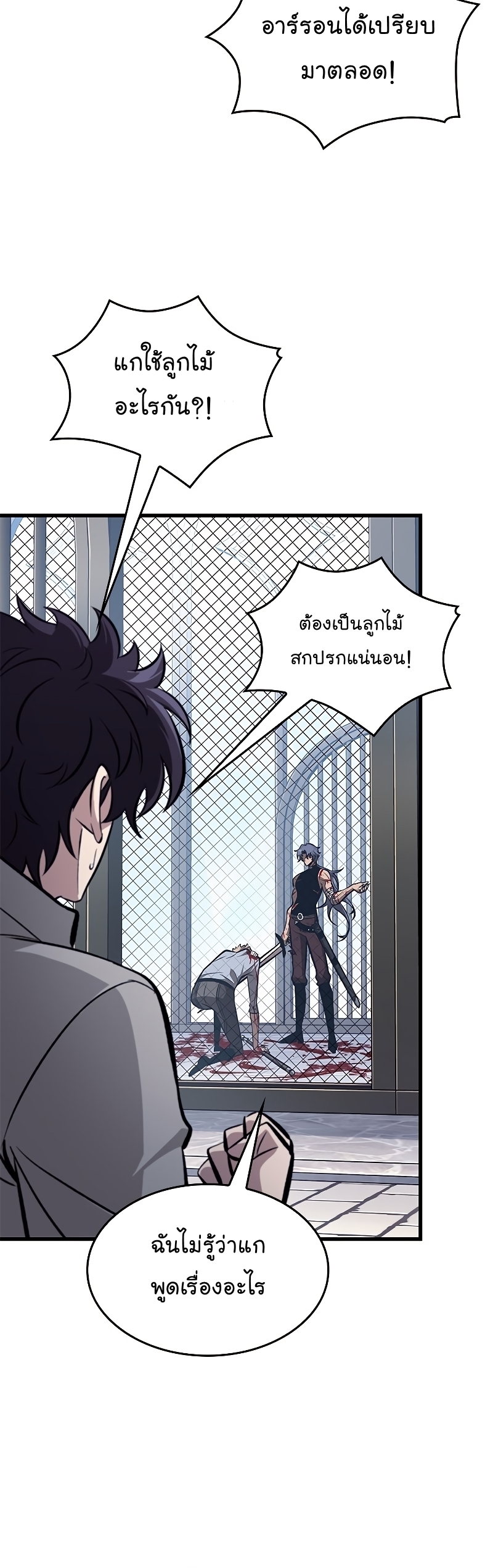 Pick Me Up, Infinite Gacha ตอนที่ 63 แปลไทย