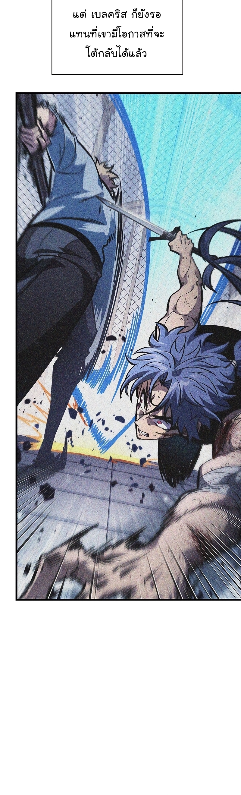 Pick Me Up, Infinite Gacha ตอนที่ 63 แปลไทย