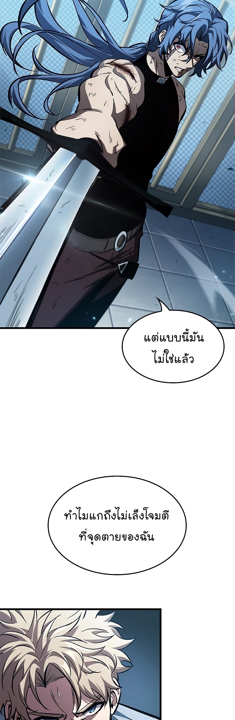Pick Me Up, Infinite Gacha ตอนที่ 63 แปลไทย