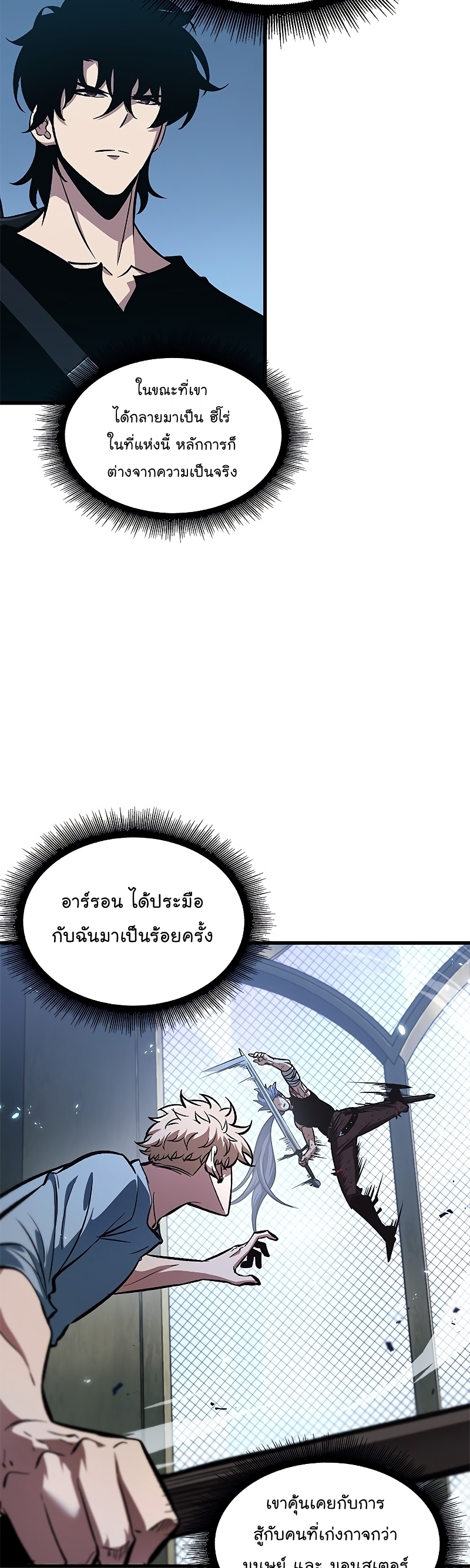 Pick Me Up, Infinite Gacha ตอนที่ 63 แปลไทย