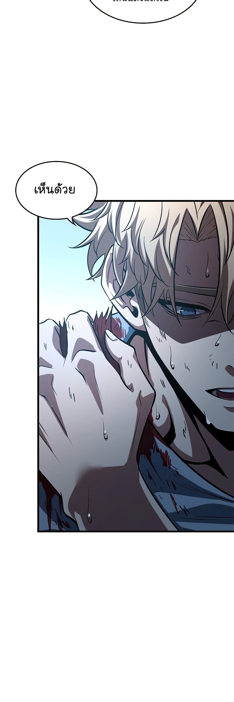 Pick Me Up, Infinite Gacha ตอนที่ 63 แปลไทย