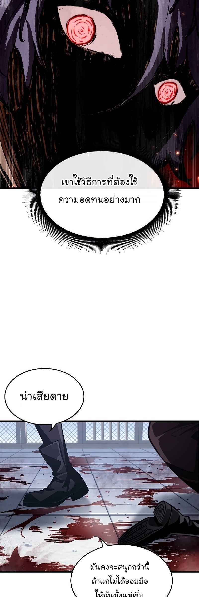 Pick Me Up, Infinite Gacha ตอนที่ 63 แปลไทย