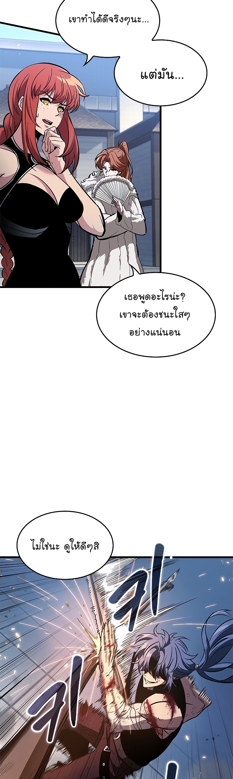 Pick Me Up, Infinite Gacha ตอนที่ 63 แปลไทย