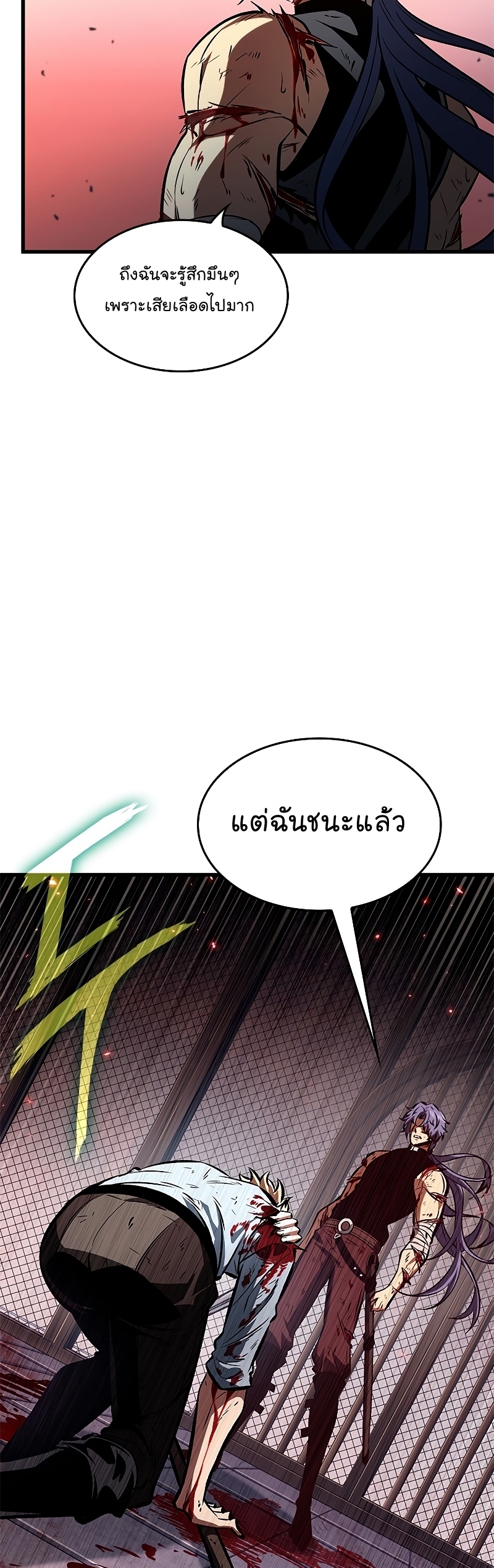 Pick Me Up, Infinite Gacha ตอนที่ 63 แปลไทย