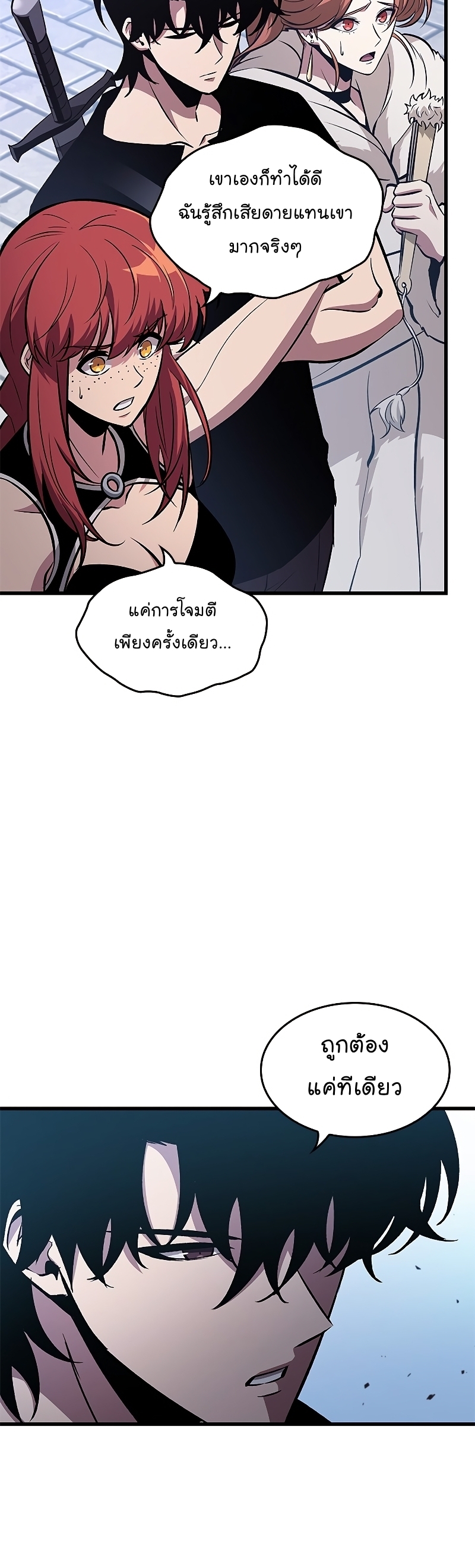 Pick Me Up, Infinite Gacha ตอนที่ 63 แปลไทย
