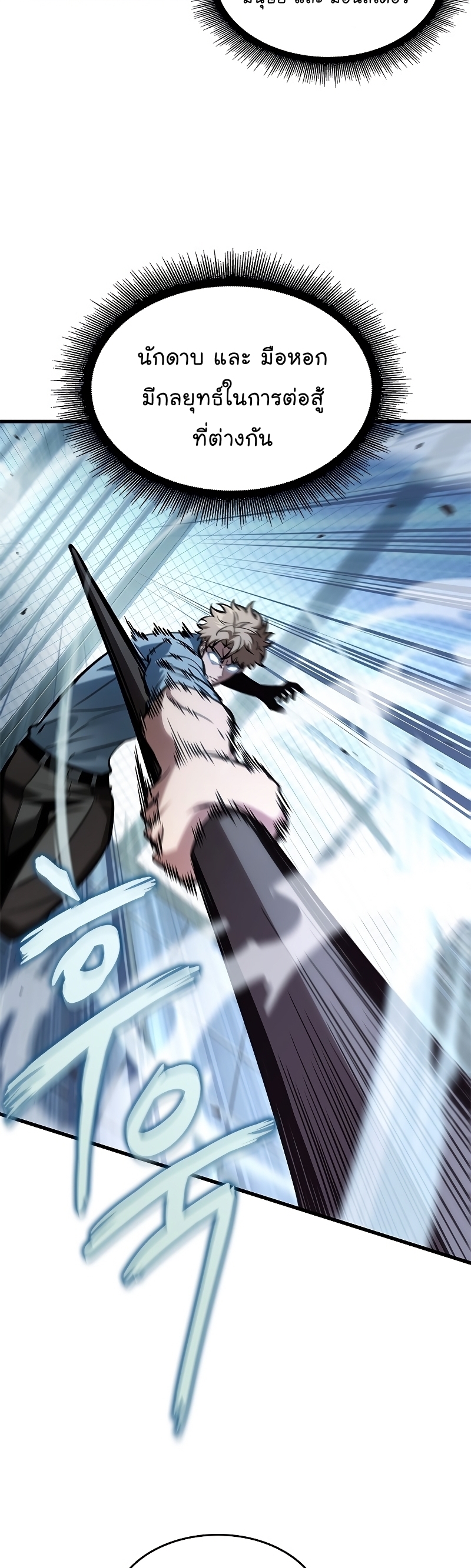 Pick Me Up, Infinite Gacha ตอนที่ 63 แปลไทย