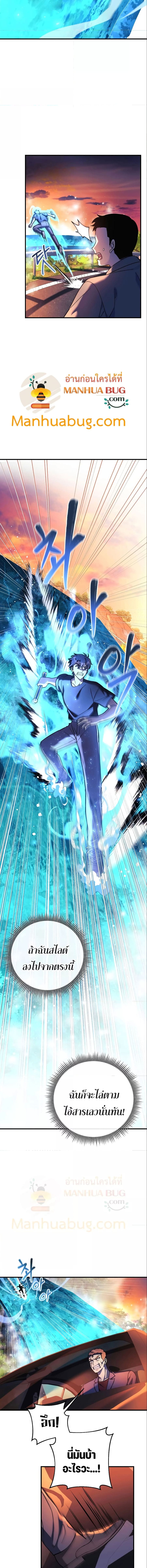 My Daughter is the Final Boss ตอนที่ 83 แปลไทย