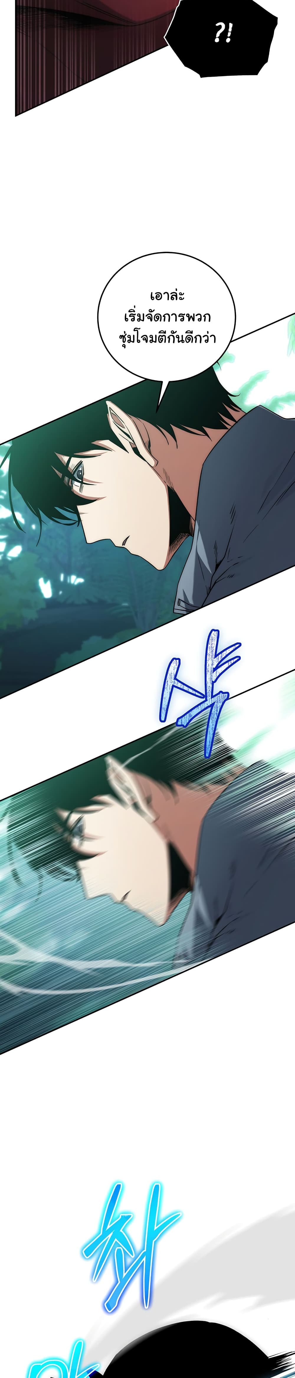 Return of the Sword God-Rank Civil Servant ตอนที่ 5 แปลไทย