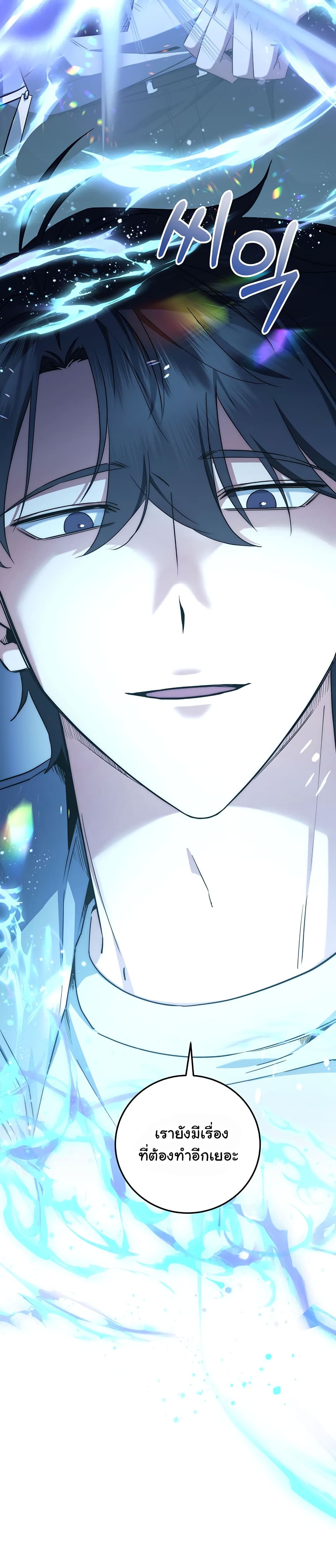 Return of the Sword God-Rank Civil Servant ตอนที่ 5 แปลไทย