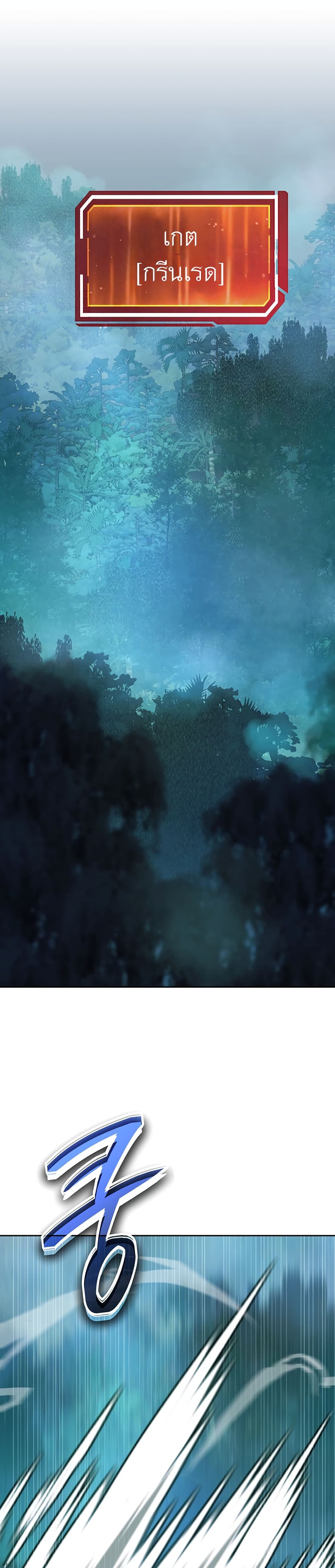 Return of the Sword God-Rank Civil Servant ตอนที่ 5 แปลไทย