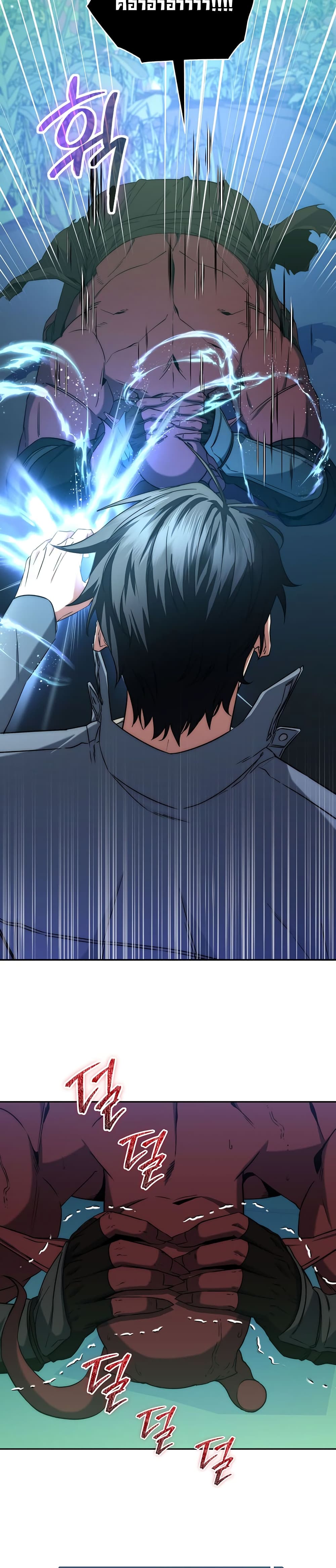 Return of the Sword God-Rank Civil Servant ตอนที่ 5 แปลไทย