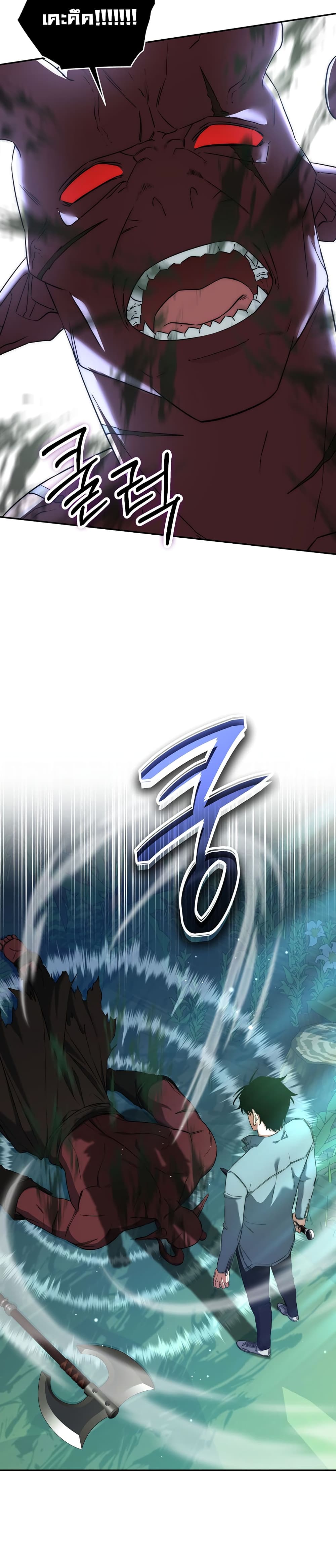 Return of the Sword God-Rank Civil Servant ตอนที่ 5 แปลไทย