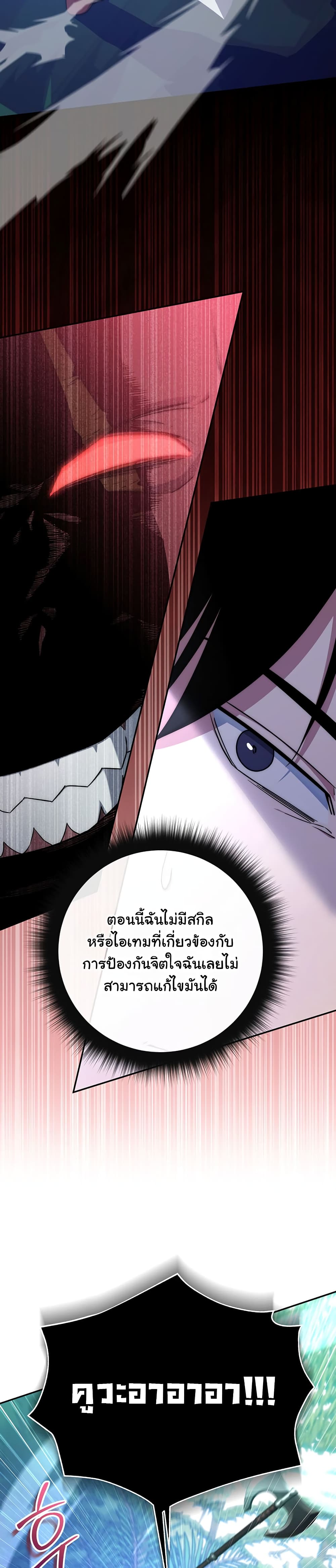 Return of the Sword God-Rank Civil Servant ตอนที่ 5 แปลไทย