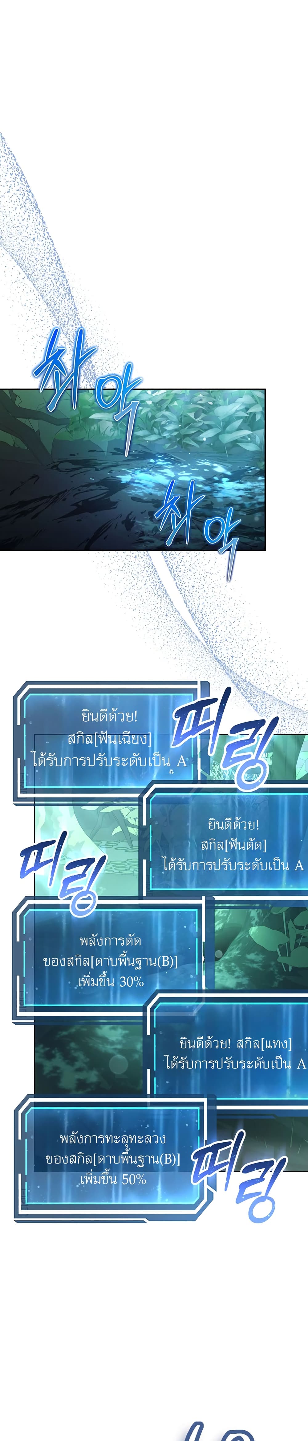 Return of the Sword God-Rank Civil Servant ตอนที่ 5 แปลไทย