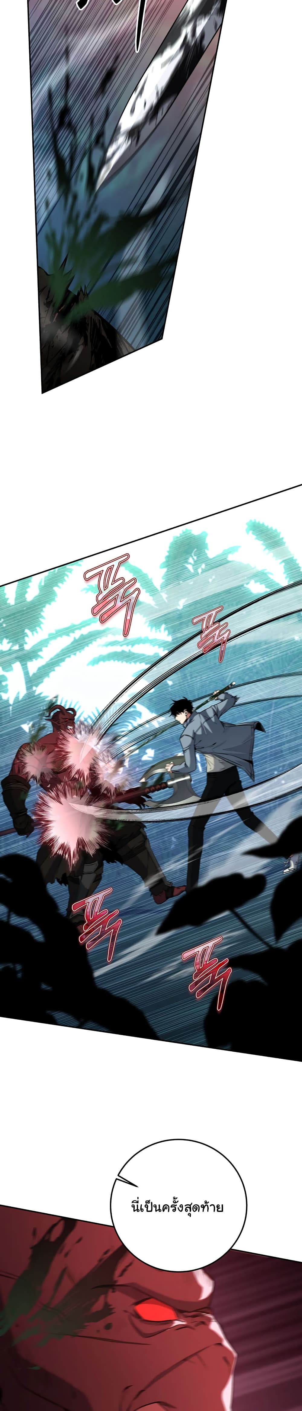 Return of the Sword God-Rank Civil Servant ตอนที่ 5 แปลไทย