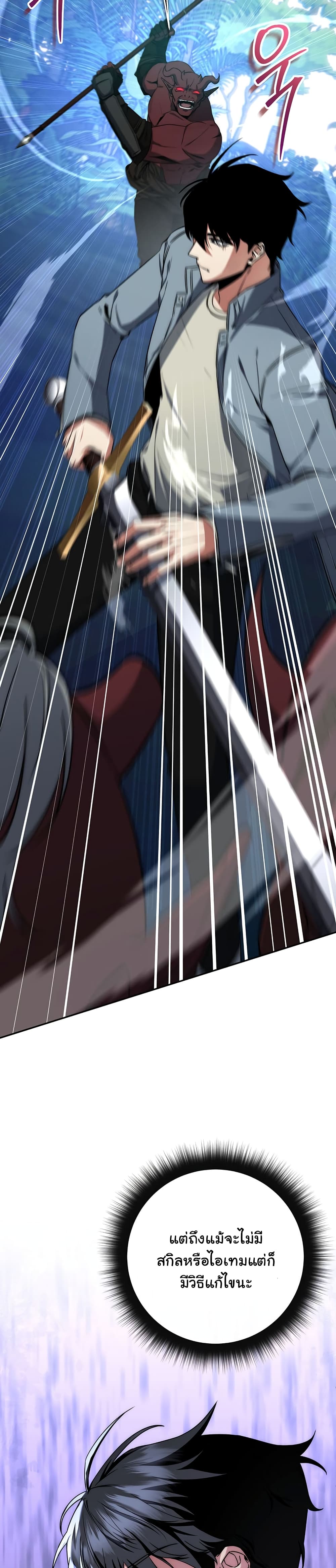 Return of the Sword God-Rank Civil Servant ตอนที่ 5 แปลไทย