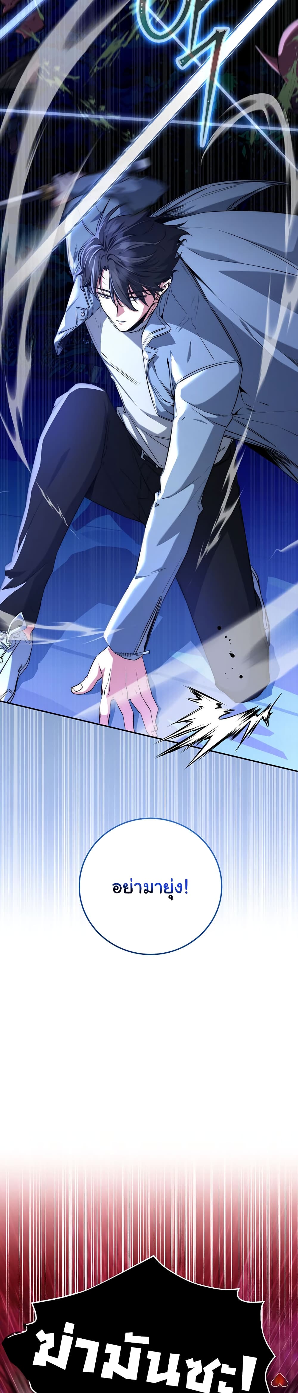 Return of the Sword God-Rank Civil Servant ตอนที่ 5 แปลไทย