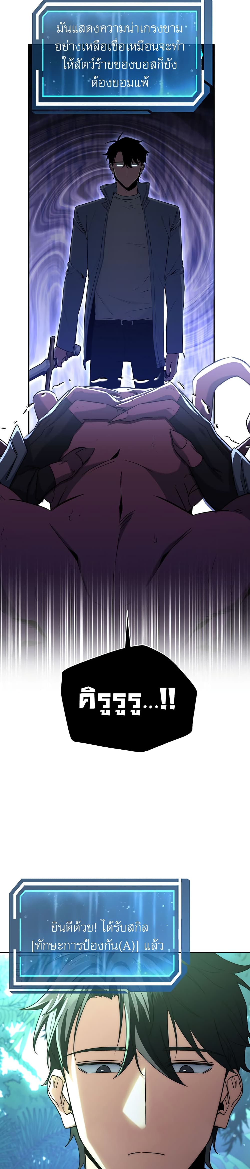 Return of the Sword God-Rank Civil Servant ตอนที่ 5 แปลไทย