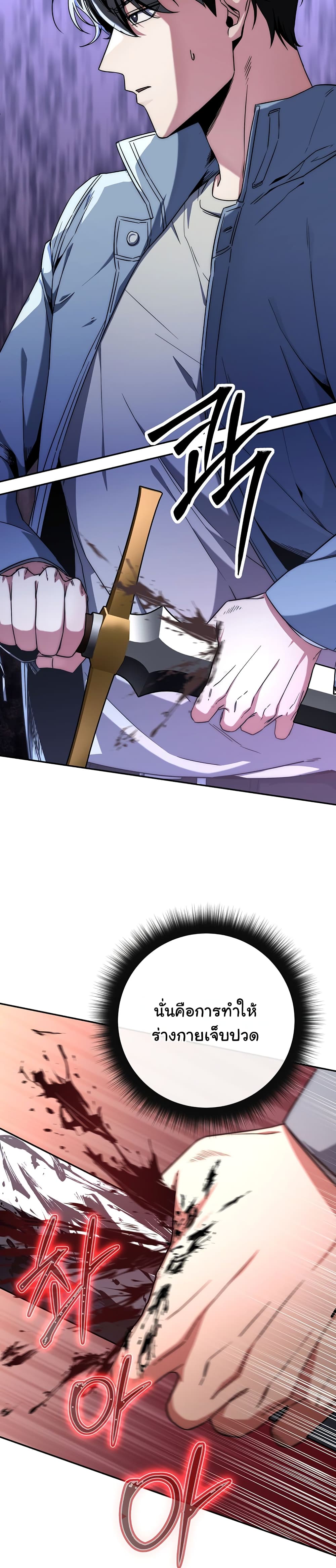 Return of the Sword God-Rank Civil Servant ตอนที่ 5 แปลไทย