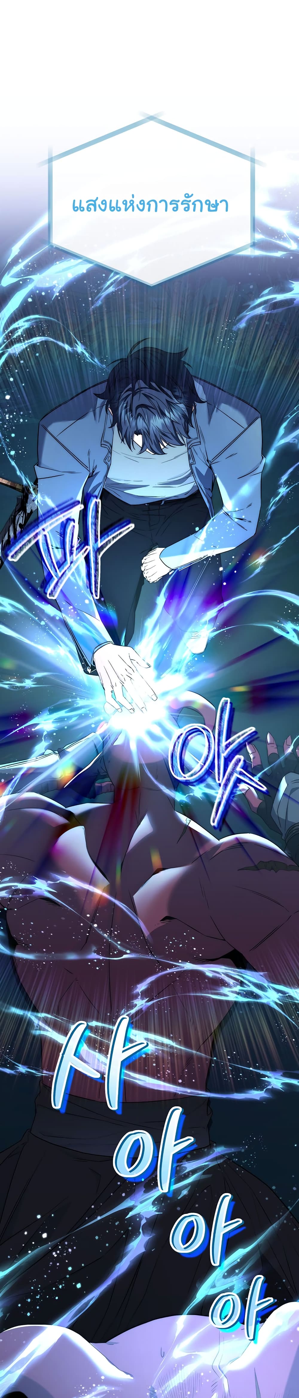 Return of the Sword God-Rank Civil Servant ตอนที่ 5 แปลไทย