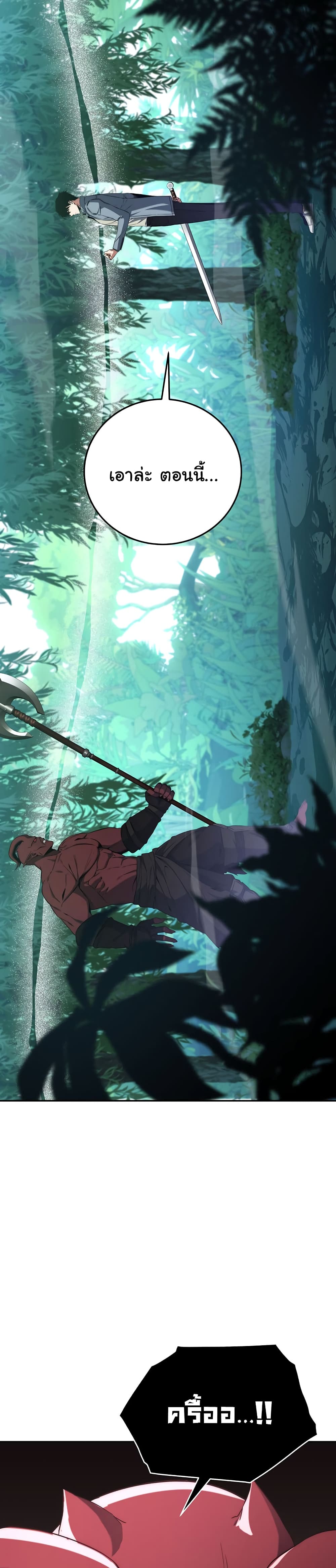 Return of the Sword God-Rank Civil Servant ตอนที่ 5 แปลไทย