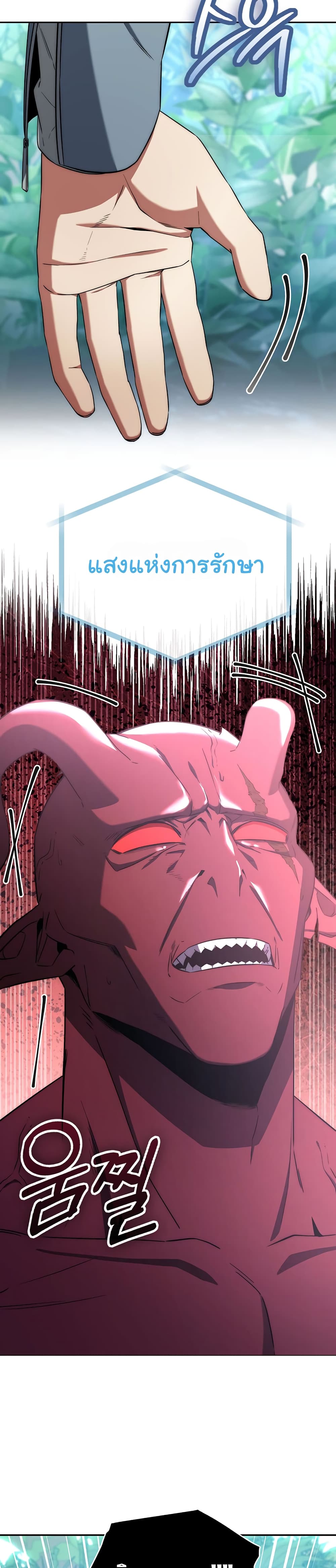 Return of the Sword God-Rank Civil Servant ตอนที่ 5 แปลไทย