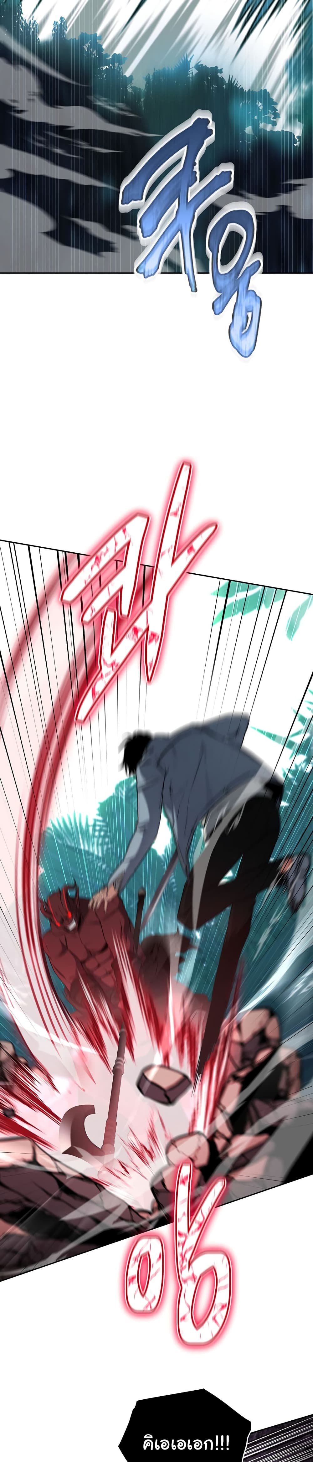 Return of the Sword God-Rank Civil Servant ตอนที่ 5 แปลไทย