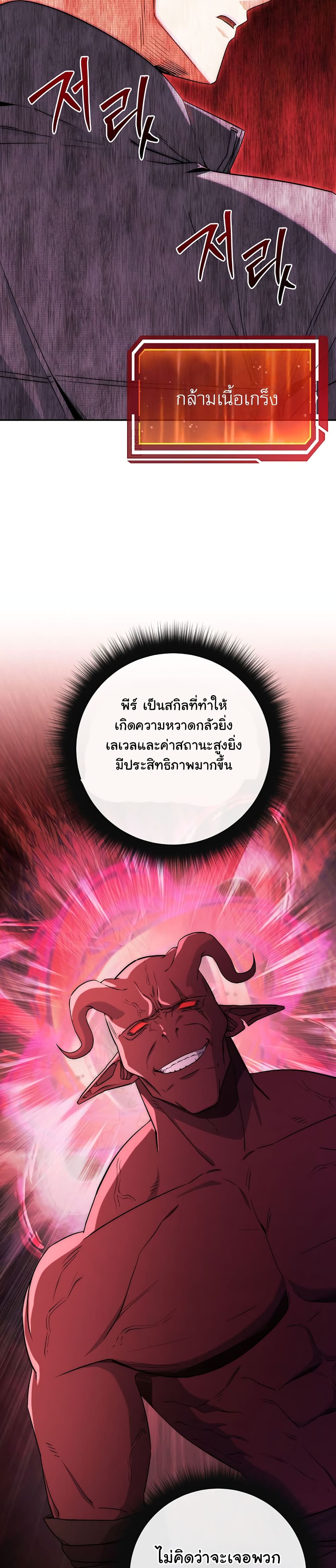 Return of the Sword God-Rank Civil Servant ตอนที่ 5 แปลไทย