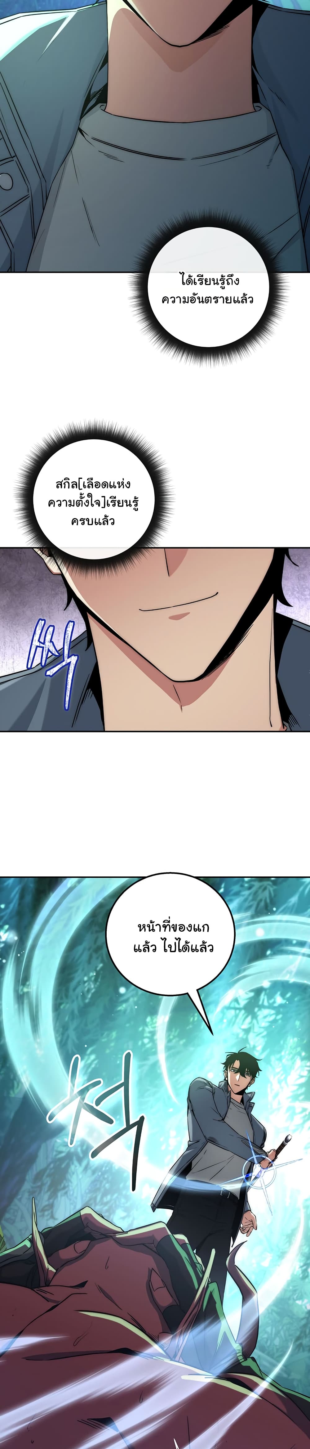 Return of the Sword God-Rank Civil Servant ตอนที่ 5 แปลไทย