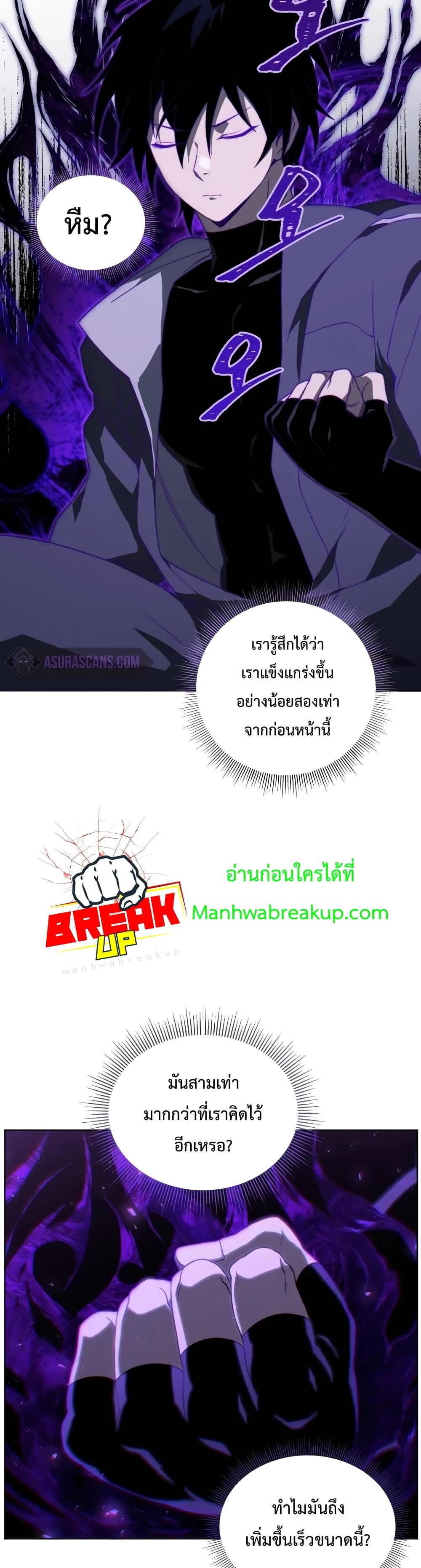 Player Who Returned 10,000 Years Later เพลเยอร์ผู้กลับมาในรอบหมื่นปี ตอนที่ 14 แปลไทย