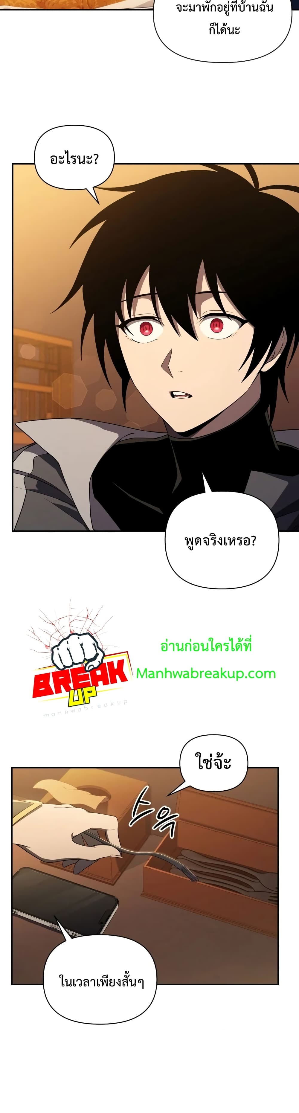 Player Who Returned 10,000 Years Later เพลเยอร์ผู้กลับมาในรอบหมื่นปี ตอนที่ 14 แปลไทย