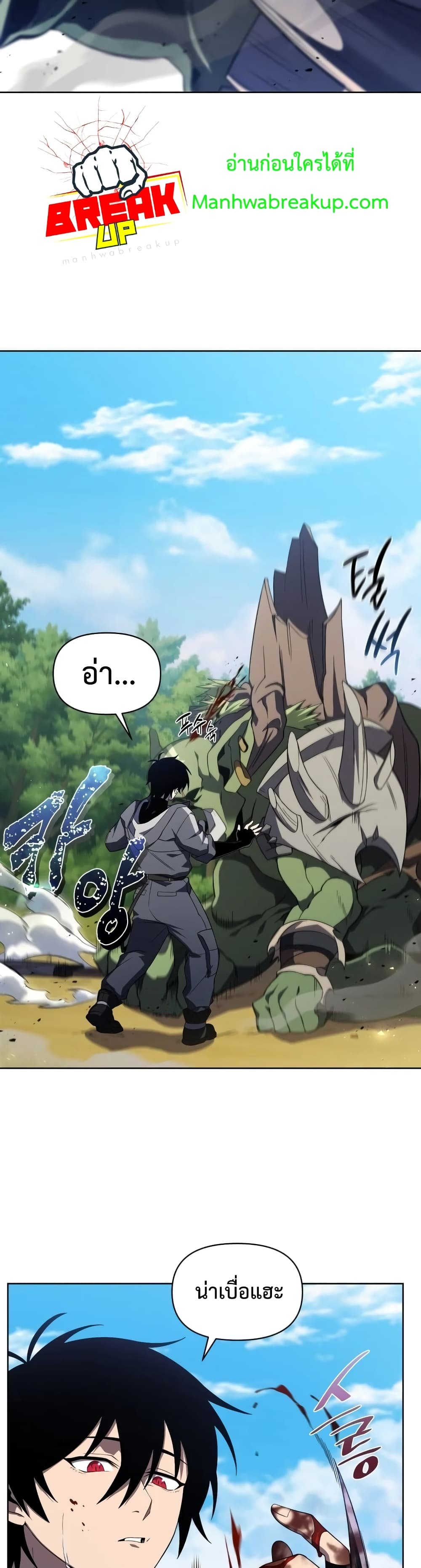 Player Who Returned 10,000 Years Later เพลเยอร์ผู้กลับมาในรอบหมื่นปี ตอนที่ 14 แปลไทย