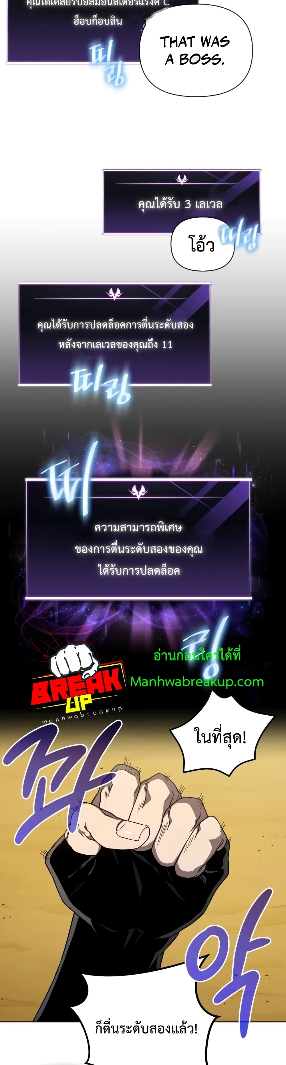 Player Who Returned 10,000 Years Later เพลเยอร์ผู้กลับมาในรอบหมื่นปี ตอนที่ 14 แปลไทย