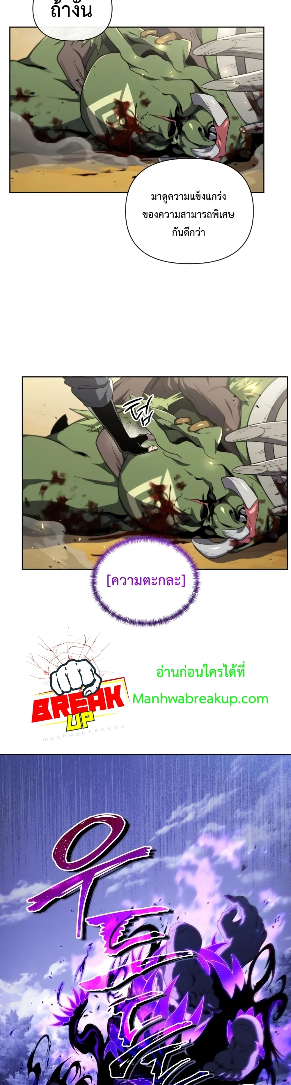 Player Who Returned 10,000 Years Later เพลเยอร์ผู้กลับมาในรอบหมื่นปี ตอนที่ 14 แปลไทย