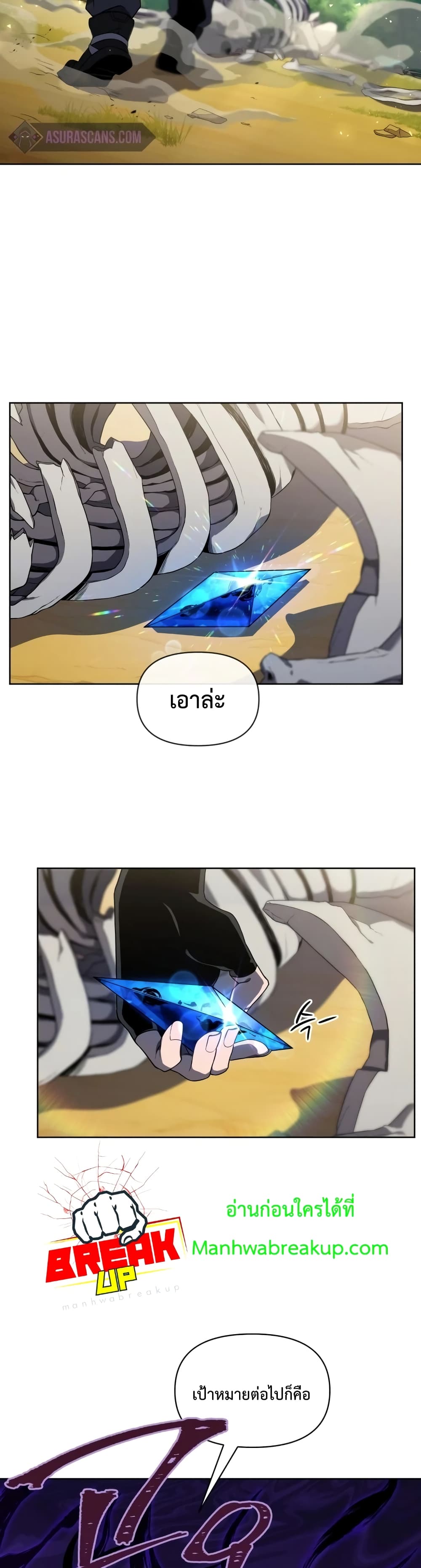 Player Who Returned 10,000 Years Later เพลเยอร์ผู้กลับมาในรอบหมื่นปี ตอนที่ 14 แปลไทย