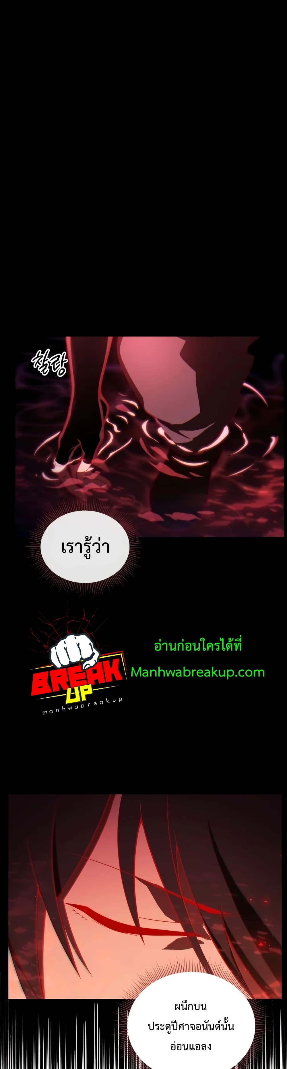 Player Who Returned 10,000 Years Later เพลเยอร์ผู้กลับมาในรอบหมื่นปี ตอนที่ 14 แปลไทย