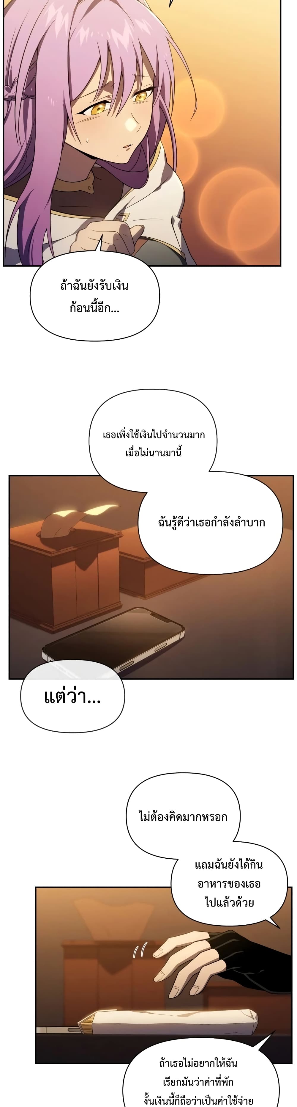 Player Who Returned 10,000 Years Later เพลเยอร์ผู้กลับมาในรอบหมื่นปี ตอนที่ 14 แปลไทย