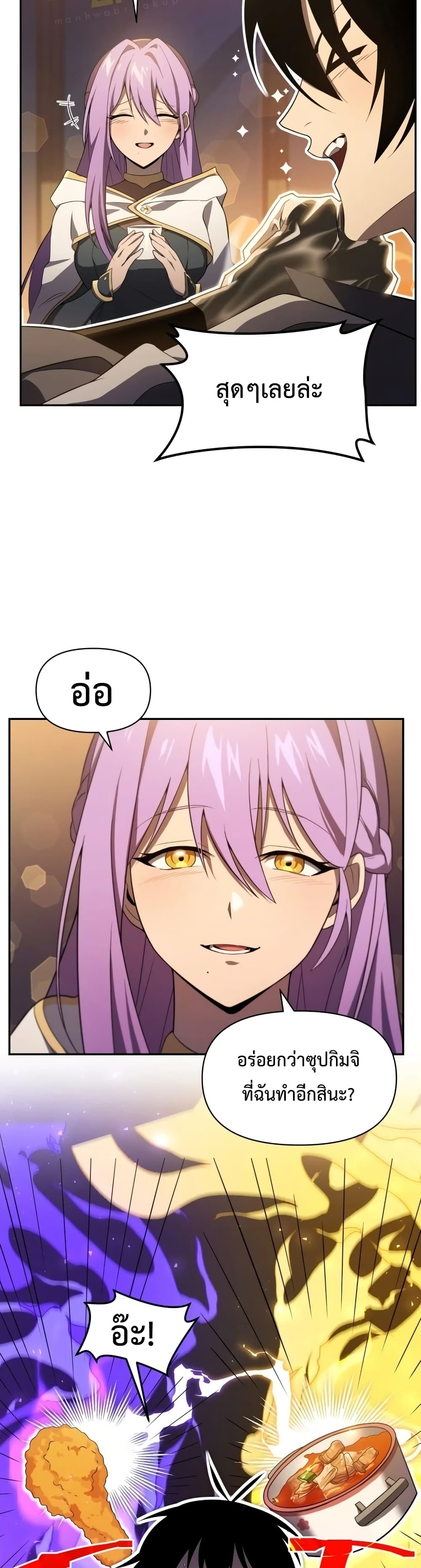 Player Who Returned 10,000 Years Later เพลเยอร์ผู้กลับมาในรอบหมื่นปี ตอนที่ 14 แปลไทย