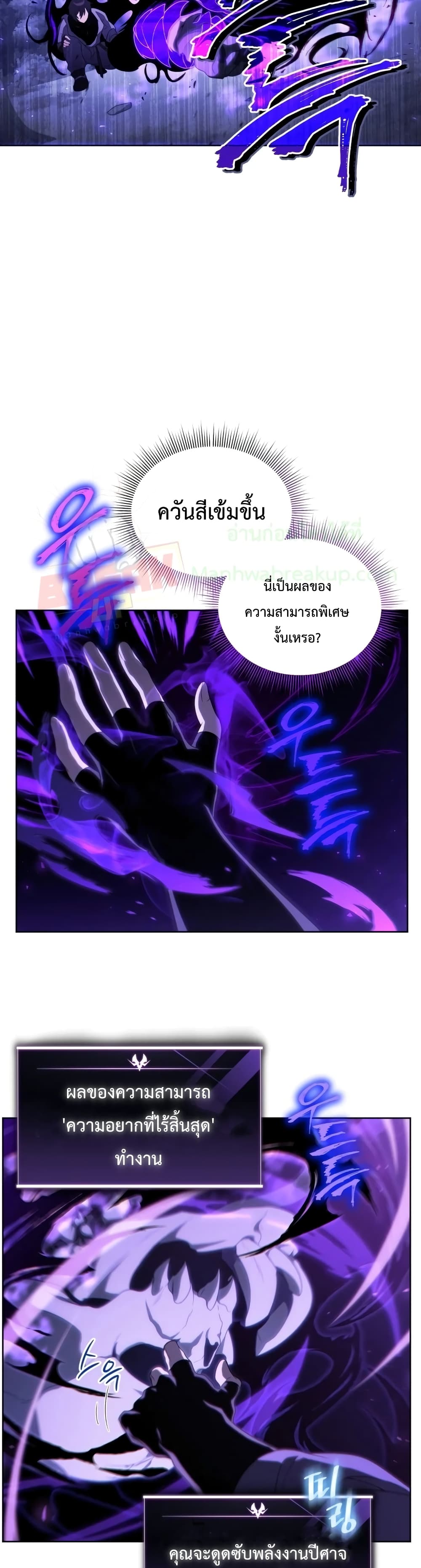 Player Who Returned 10,000 Years Later เพลเยอร์ผู้กลับมาในรอบหมื่นปี ตอนที่ 14 แปลไทย