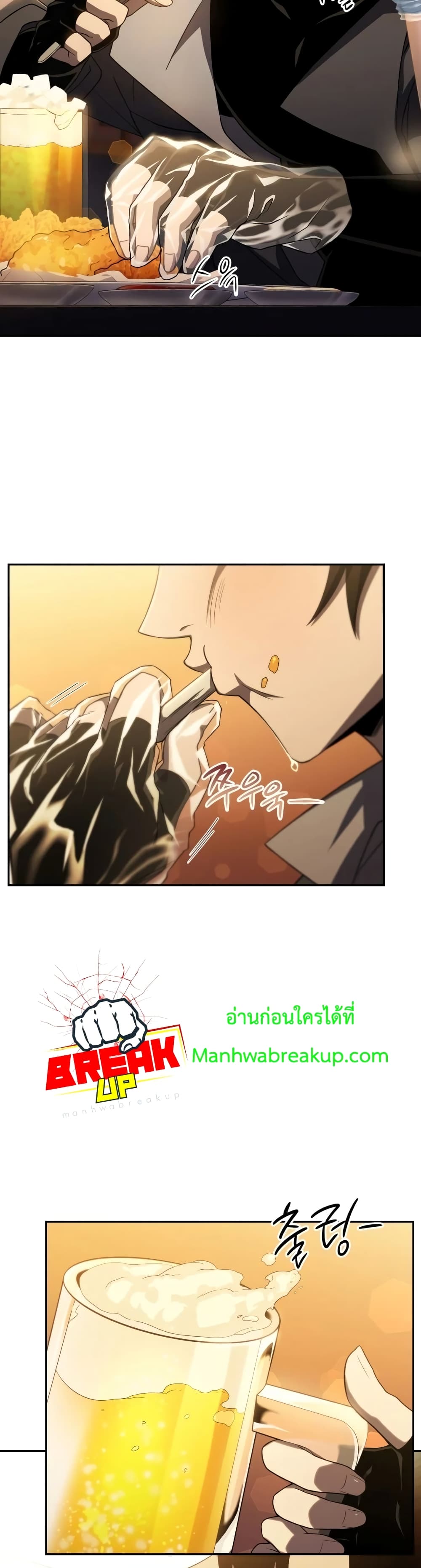 Player Who Returned 10,000 Years Later เพลเยอร์ผู้กลับมาในรอบหมื่นปี ตอนที่ 14 แปลไทย