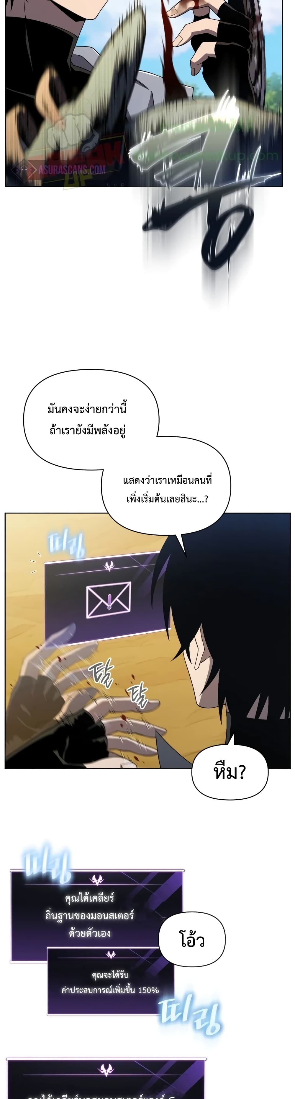 Player Who Returned 10,000 Years Later เพลเยอร์ผู้กลับมาในรอบหมื่นปี ตอนที่ 14 แปลไทย