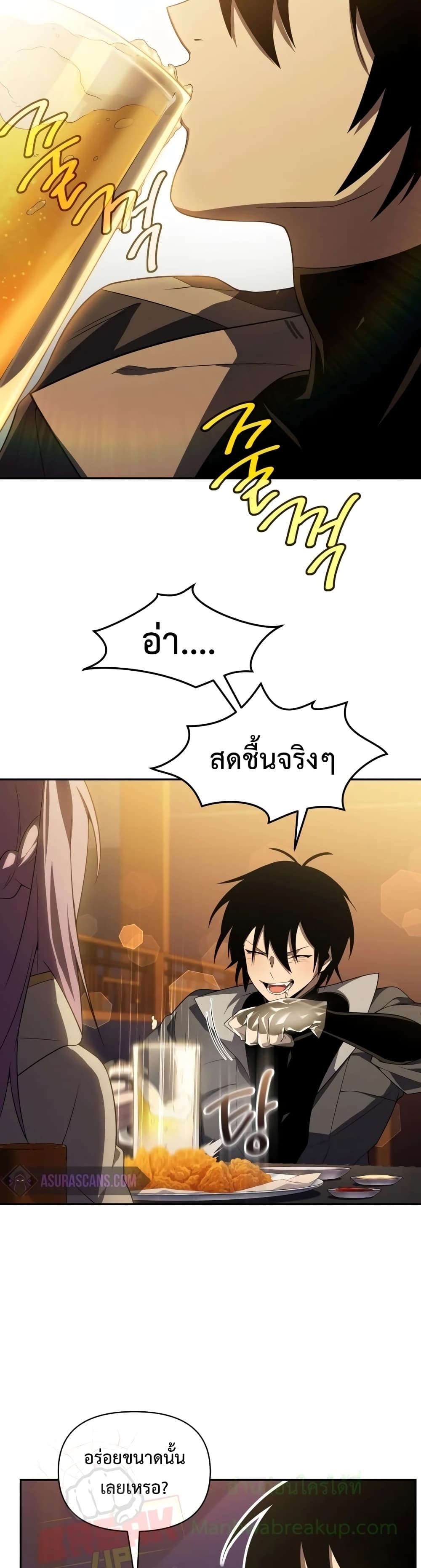 Player Who Returned 10,000 Years Later เพลเยอร์ผู้กลับมาในรอบหมื่นปี ตอนที่ 14 แปลไทย