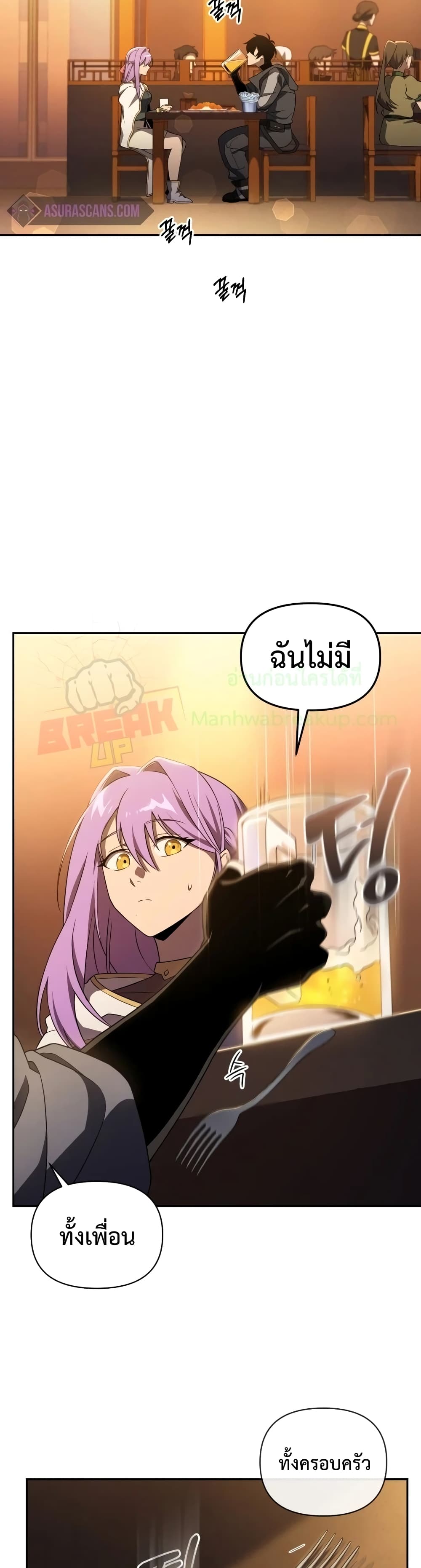 Player Who Returned 10,000 Years Later เพลเยอร์ผู้กลับมาในรอบหมื่นปี ตอนที่ 14 แปลไทย