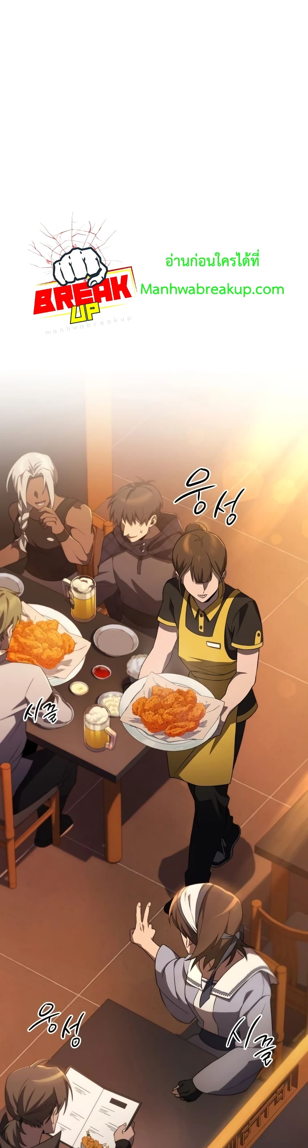 Player Who Returned 10,000 Years Later เพลเยอร์ผู้กลับมาในรอบหมื่นปี ตอนที่ 14 แปลไทย