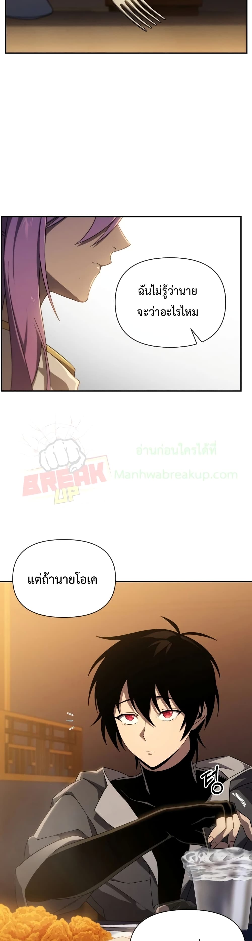 Player Who Returned 10,000 Years Later เพลเยอร์ผู้กลับมาในรอบหมื่นปี ตอนที่ 14 แปลไทย