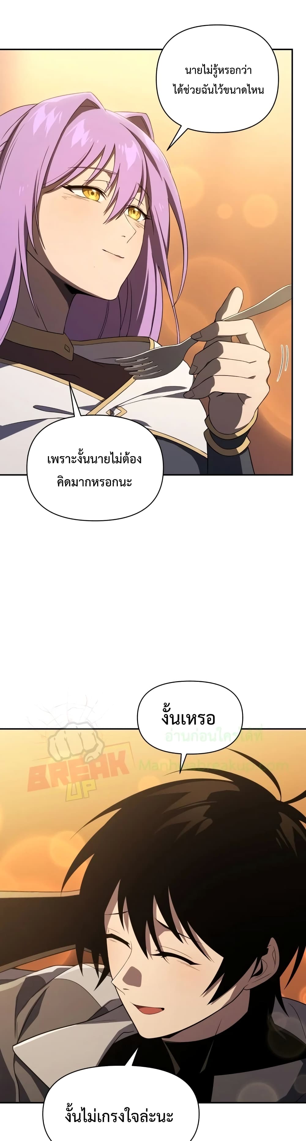 Player Who Returned 10,000 Years Later เพลเยอร์ผู้กลับมาในรอบหมื่นปี ตอนที่ 14 แปลไทย