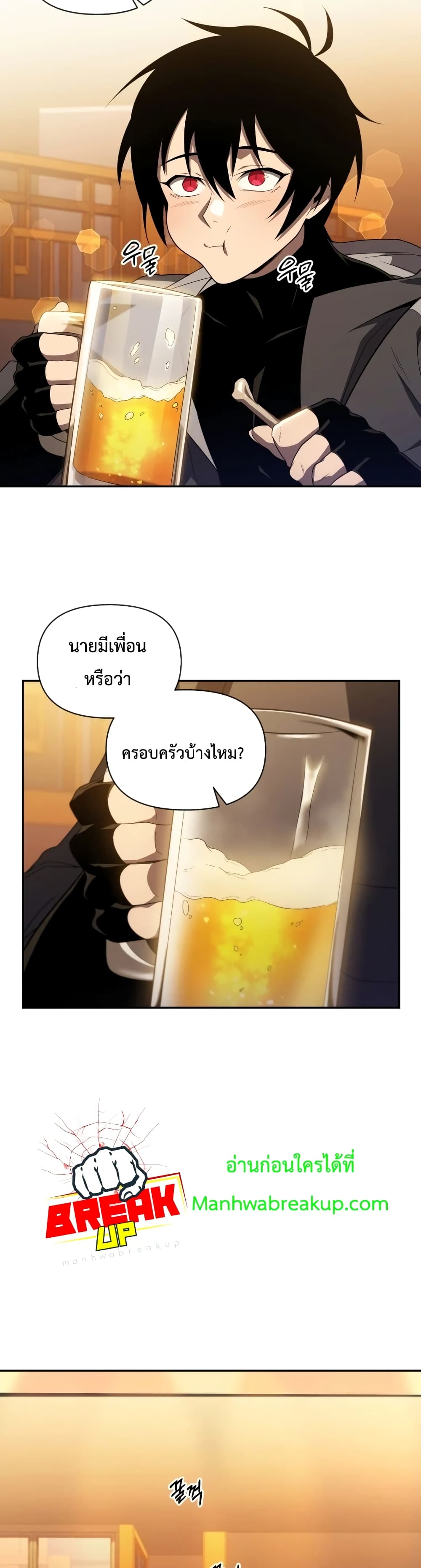 Player Who Returned 10,000 Years Later เพลเยอร์ผู้กลับมาในรอบหมื่นปี ตอนที่ 14 แปลไทย