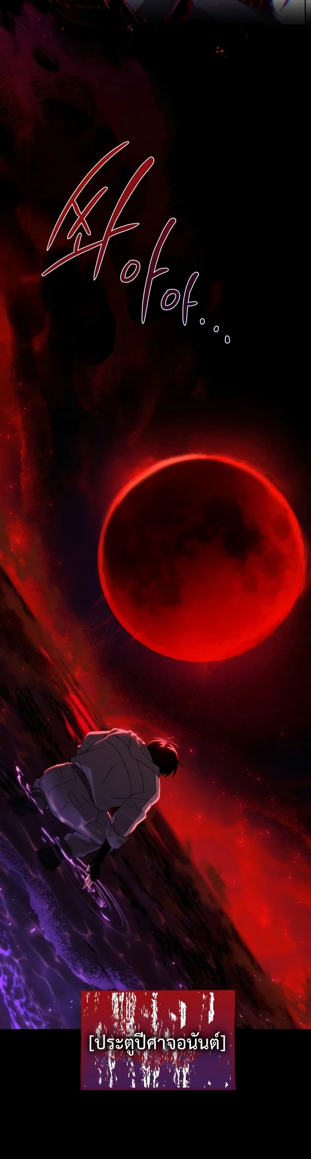 Player Who Returned 10,000 Years Later เพลเยอร์ผู้กลับมาในรอบหมื่นปี ตอนที่ 14 แปลไทย